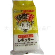 【优质供应】魔术海绵强力去污洁净海绵防火阻燃自洁海绵