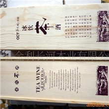 供应木制酒盒，木制酒盒加工，木制酒盒系列