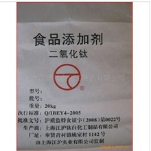 食品添加剂食品级二氧化钛（钛白粉）