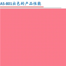 陶氏新型环保阴离子表面活性剂AS-801