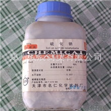 硫化钠Na2S1313-82-2硫化钠试剂