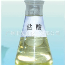 供应盐酸分析纯试剂