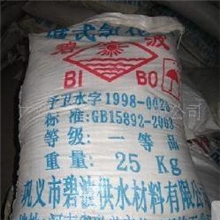 污水处理剂碱式氯化铝