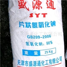 天津片碱,火碱厂家,氢氧化钠苛性钠价格