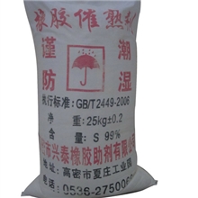 供应兴泰橡胶助剂果树专用硫磺粉