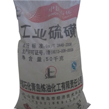 供应兴泰橡胶助剂工业硫磺