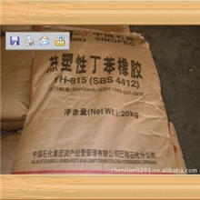 北京天津河北保定石家庄巴陵石化sbs792796815791791H价格