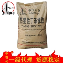 合成橡胶巴陵石化sbs【一级代理】【专业经营】