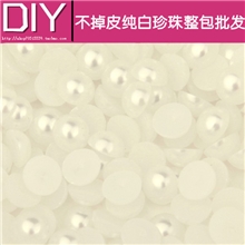 纯白珍珠半圆ABS不掉皮手机美容贴钻美甲1.5mm--12mm整包批发