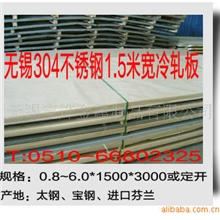 2*2000*3000无锡2米宽304不锈钢板HD镜面价格