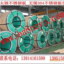 SUS201不锈钢平板0.9*1219mm*C联众L1精品推荐