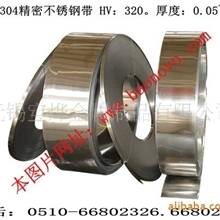 无锡进口SUS301不锈钢带宝钢厂家直供0.03mm~3.0*600