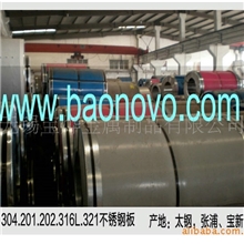 1.5米宽304太钢冷轧不锈钢板1.5*1500