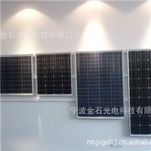 厂家专业供应10W-140W单多晶太阳能电池板，太阳能电池组件