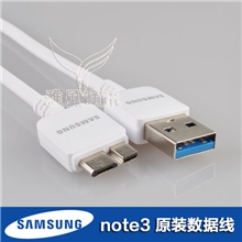 批发三星Note3原装数据线n9000手机充电线n9006数据线USB3.0