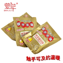 萱草畅销产品掌上暖手宝替换装5片内芯批发加工