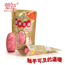 圣诞新宠萱草暖手圣蛋暖手器，赠朋友同学礼品的新选择