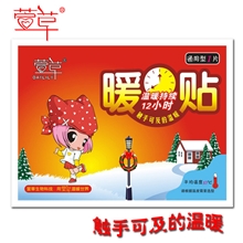 萱草暖贴通用型暖贴暖身贴发热贴厂家批发授权代理外贸贴牌