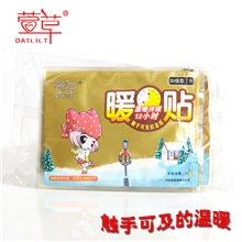 暖宝宝厂家批发家居必备萱草加强型暖贴发热贴淘宝分销加盟