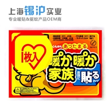【特价促销】暖宝宝厂家袋鼠暖宝宝保暖贴暖身贴批发可代加工OEM