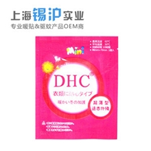 DHC正品MINI暖贴暖宝贴暖宝宝迷你发热贴暖身贴厂家直批
