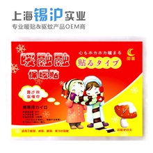 冬季热销羽蓝正品暖宝宝保暖贴保暖贴暖宝宝保暖贴批发