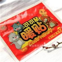 海氏海诺艾暖暖宝宝批发发热贴暖贴厂家【淘宝0.45元批发】