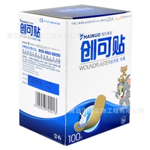 海氏海诺创可贴布基肤色平织布批发