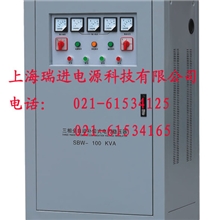 三相交流稳压电源JJW-3KVA
