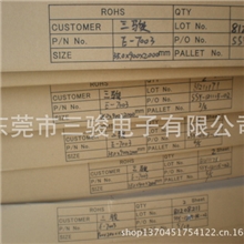 日本井上（INOAC）的乙丙橡胶（EPDM）E-7003