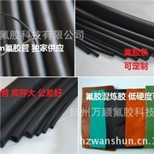 氟橡胶定制氟胶管/条/板/混炼胶库存量大品种全质量好价格低