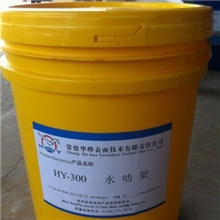 供应精品水叻架金属表面处理剂防锈剂物美价廉