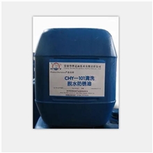 供应CHY-101清洗脱水防锈油各种高质量防锈剂