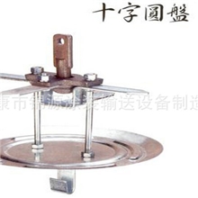 特价旋转吊具旋转挂具涂装设备配件十字圆盘吊具十字吊具
