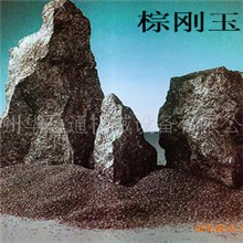 供应棕刚玉，白刚玉，黑刚玉，等各种喷砂喷丸磨料
