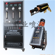 XY-5000型超音速火焰喷涂设备轴类修复风力发电喷粉热喷涂