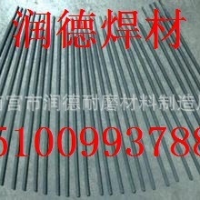 供应JN-816C1低合金钢镍钢耐低温钢高硬度焊条