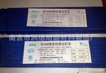 供应308铸铁焊条镍铜铸铁焊条镍铁铸铁焊条斯米克铸铁焊材