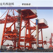 中远关西涂料聚氨酯漆系列