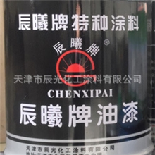 厂家供应辰曦牌金属氟碳漆系列