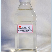 优质5#白油
