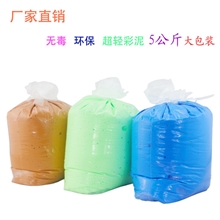 太空泥土超轻彩泥超轻3D粘土20克装厂家直销招长期合作