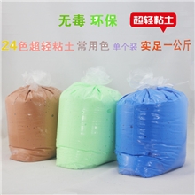 儿童玩具创意超轻彩泥轻质超轻粘土3D太空泥一公斤