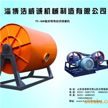 专业生产供应优质球磨机