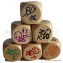 供应3cm木制骰子，色子，各种规格情侣彩亲抱类骰子