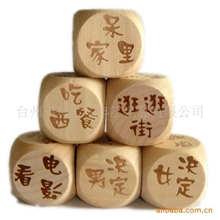 供应木骰子，木制色子，火烫骰子，彩色家务情趣类骰子