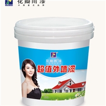超值外墙漆水性涂料乳胶漆批发零售防水涂料涂料厂家