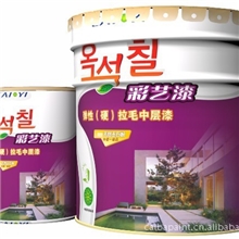 供应弹性拉毛涂料中层漆（硬拉毛）