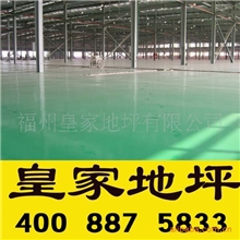 福建地区压克力球场材料|福建地区压克力地坪施工|皇家地坪施工