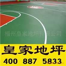 福州硅PU球场材料|福州硅PU球场|硅PU球场施工
